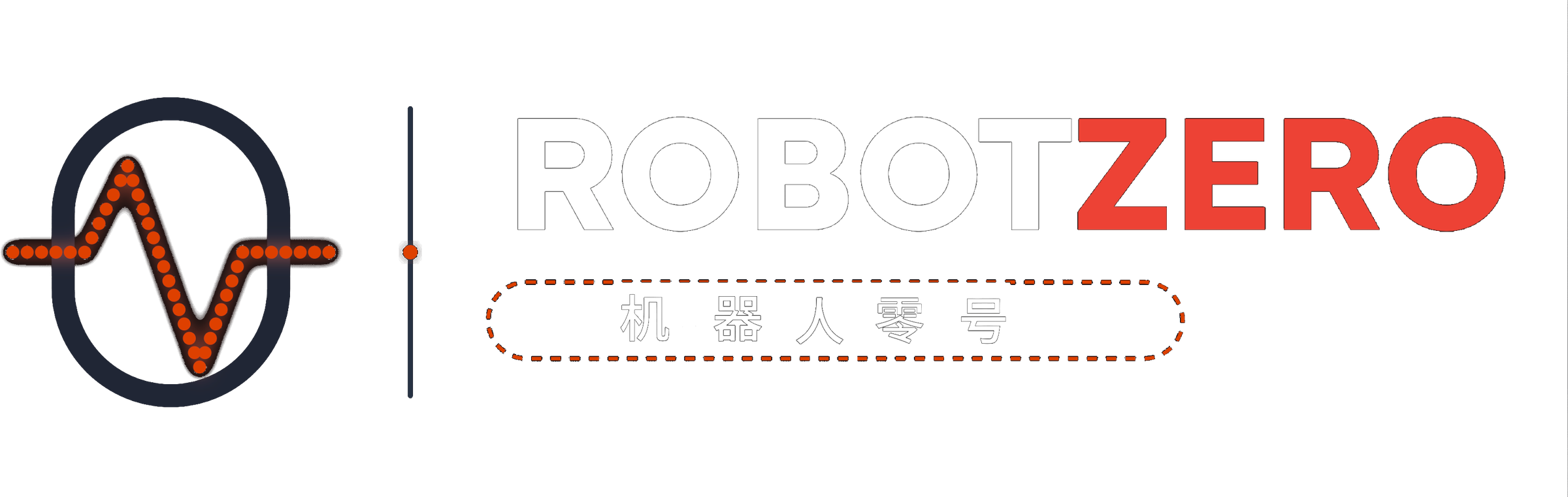 ROBOTZERO 机器人零号